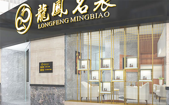 jewelry&watch shop design